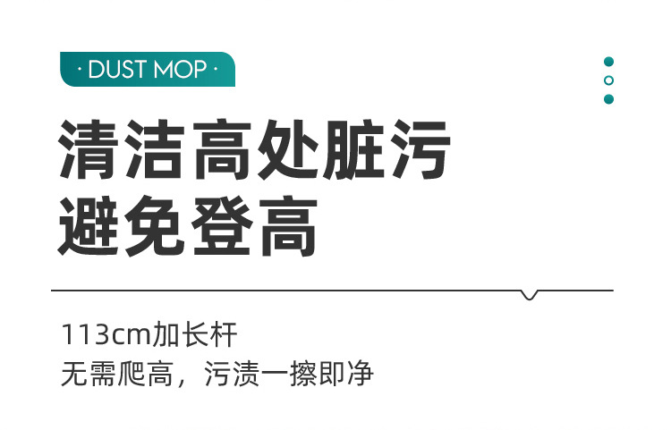 静电纸除尘拖把_14