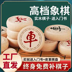 高档中国象棋木质家用学生成人儿童实木棋子套装大号便携皮革棋盘