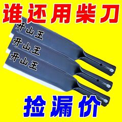 【人気】新型家庭用薪切り刀超速家庭用薪切り木屋外マンガン鋼開山路曲がり角刀柴