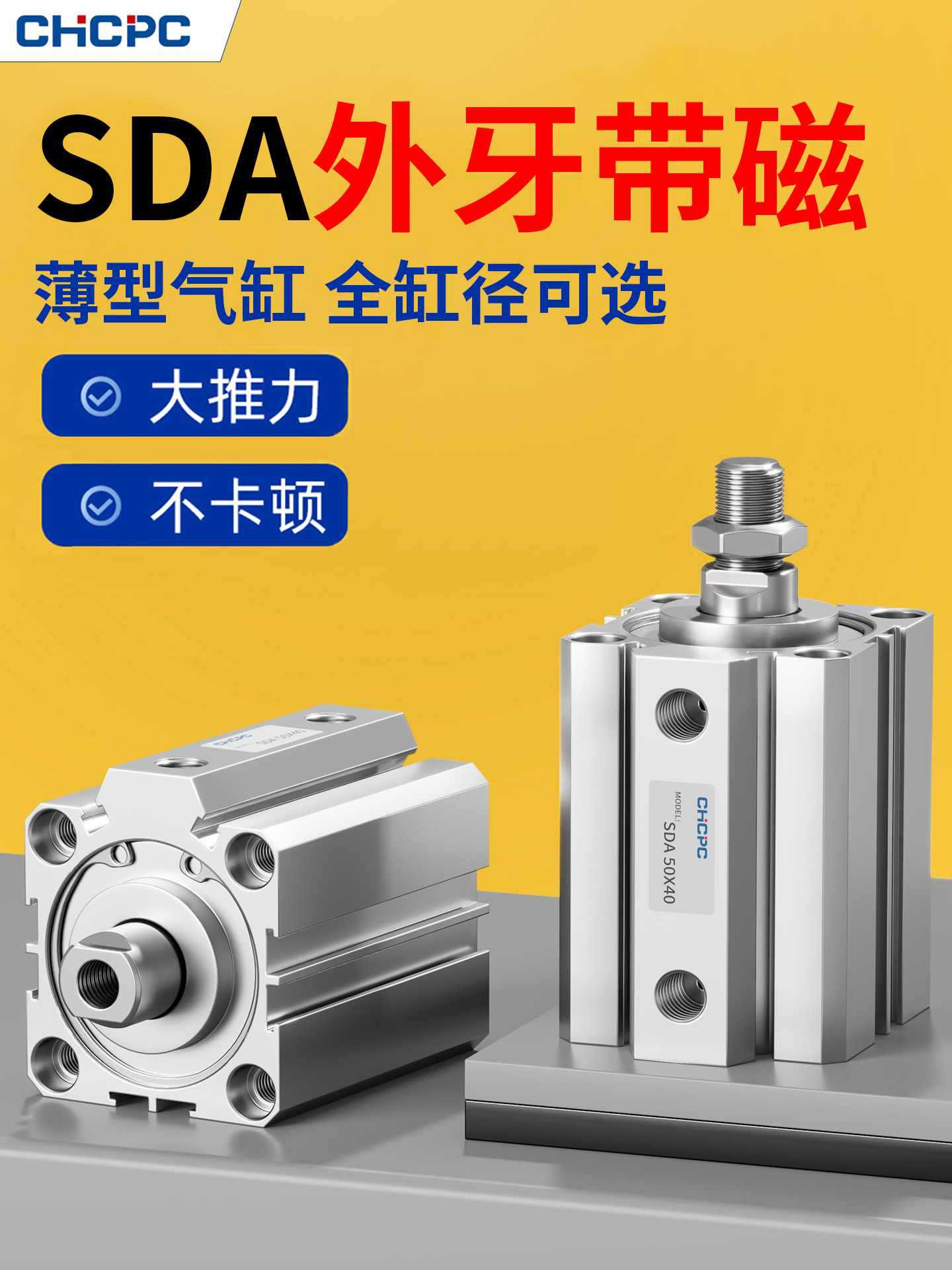 小型气动大推力外牙带磁薄型气缸SDA1216/20/25/32/40/50/63/80SB