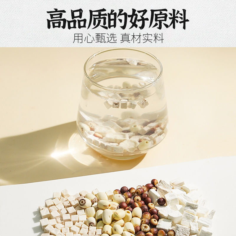 杏林优选四神汤芡实莲子茯苓山药煮水煲汤四神汤源头工厂批发代发|undefined