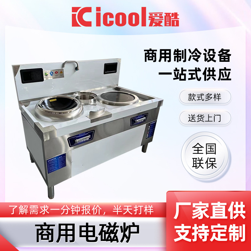 电磁灶商用双炒双温不锈钢燃气大锅灶单双灶天然液化厨房电磁炉