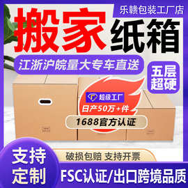特硬纸箱打包瓦楞纸五层定制周转箱平口箱加厚纸箱特硬加厚5层