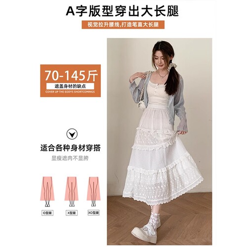 White Floral Skirt Women's 2025 New Spring and Autumn High Waist Slimming A-line Puffy Cake Dress Long Style 