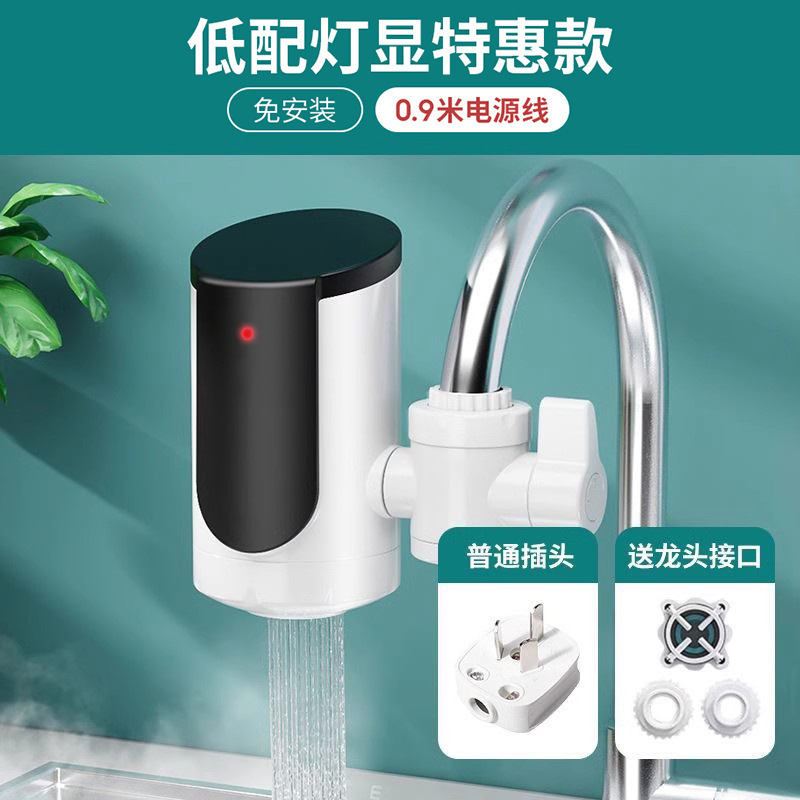 揚子インスタント電気温水蛇口キッチン宝高速恒温家庭用電気加熱水道水水道給湯器|undefined