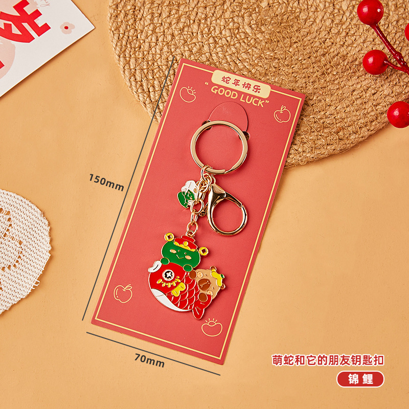 2025 Año Nuevo llavero de alto valor facial pequeño regalo de dibujos animados lindos colgantes de bolsas escolares pequeños regalos para estudiantes