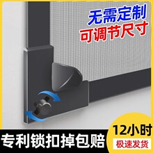 【锁蚊特厚】窗户防蚊虫纱窗网自装磁吸隐形金刚纱网自粘式窗纱网