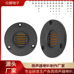 ハイアール式高音気動高音スピーカー発熱級1.5インチベルト式高音スピーカー自動車高音