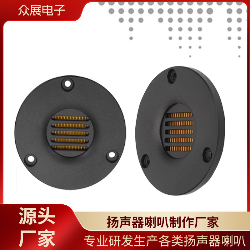 Haier style tweeter pneumatic tweeter speaker fever grade 1.5 inch belt tweeter car tweeter