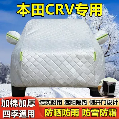Specially Designed for the New Honda Crv, the Car Cover Is Sun-Proof, Rain-Proof, Dust-Proof, Heat-Insulating, Thick Sunshade Cover, Full Car Cover (Car clothing) - fleece-lined-extra-thick-car-cover-sun-protection-snow-frost-and-hail-resistant-all-season-use-honda-crv
