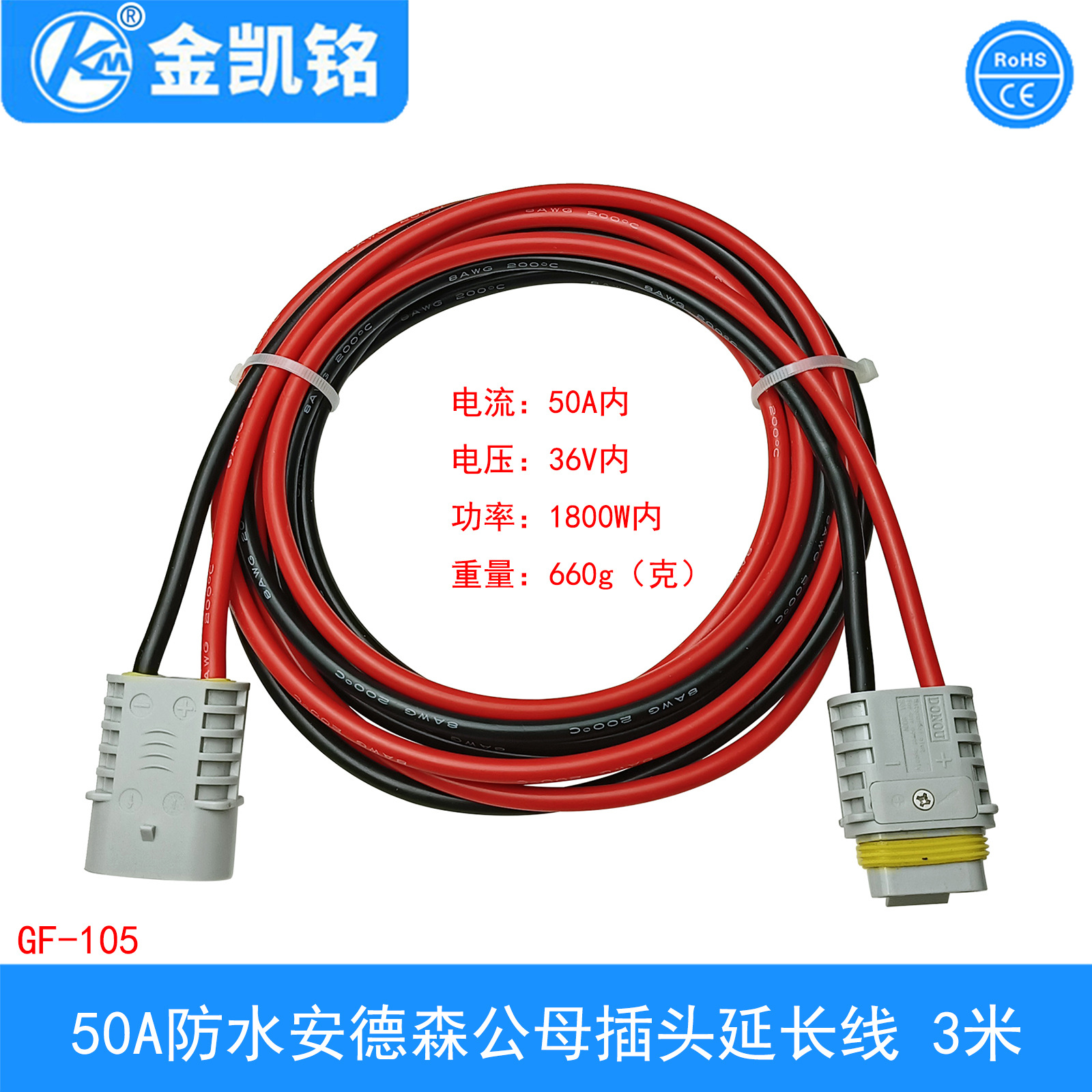 [50A 50A Waterproof Anderson Battery]