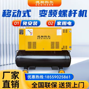 Mobile Variable Frequency Screw Compressor, Variable Frequency Four-In-One Screw Air Compressor, Mobile Air Pump