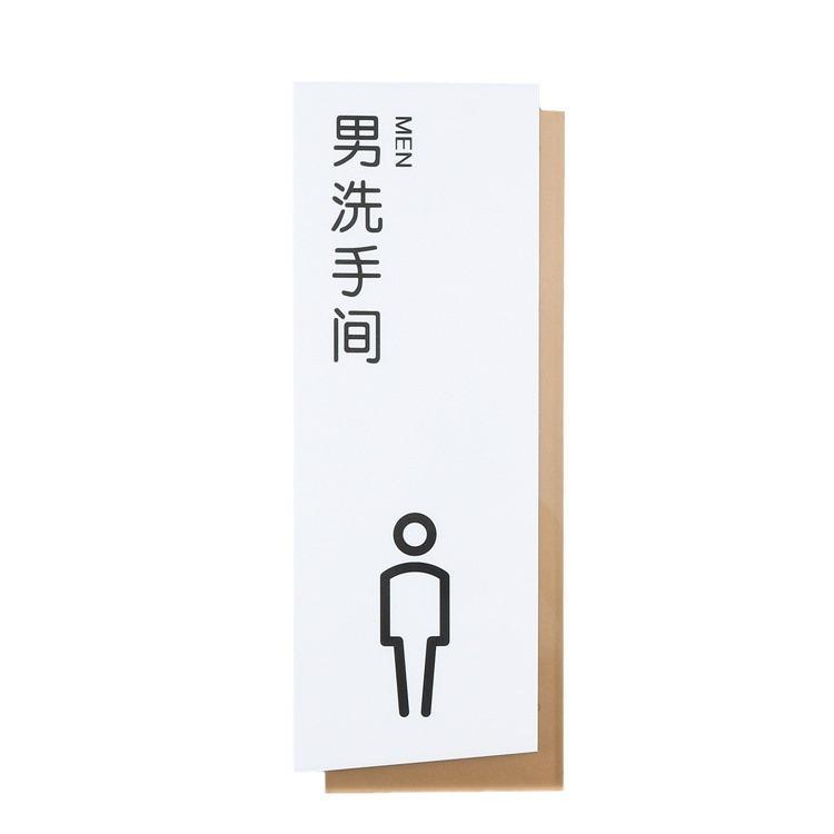 办公室科室门牌洗手间标识牌男女厕所卫生间标牌提示牌标志牌
