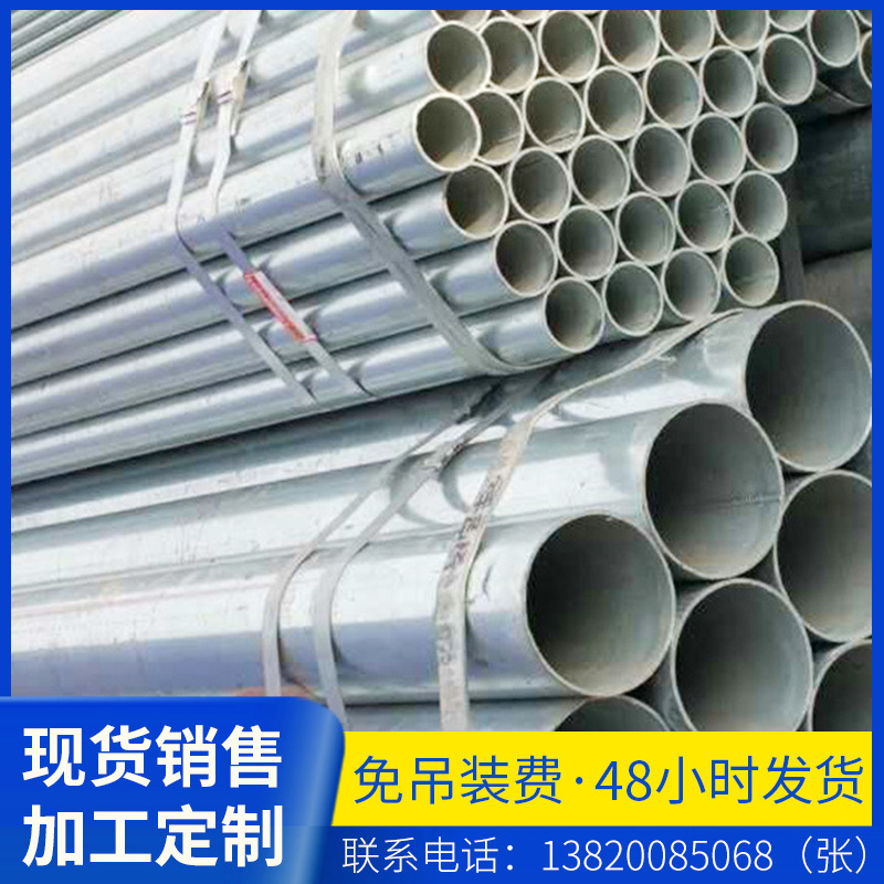 现货销售 镀锌管大棚用镀锌管镀锌无缝管消防镀锌水管 批发