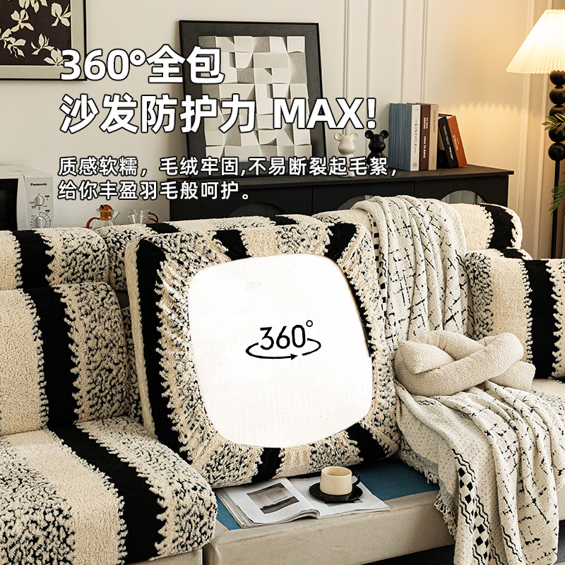 Sofá cubierta 2024 nuevo otoño invierno engrosado peluche elástico todo incluido sofá gaza cojín de madera sólida sofá cubierta de respaldo