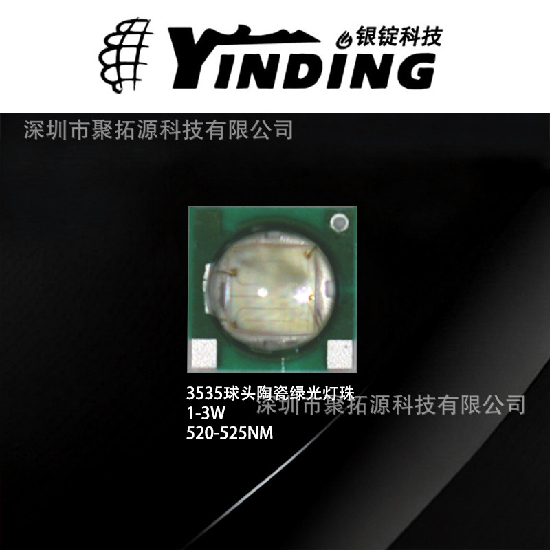 ����ֱ��3535���� 1-3W�����̹��մ���Ƭled�����������