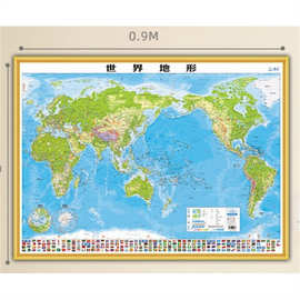 世界地形图教学用3d立体地图 约90cmx60cm 精细三维地貌凹凸