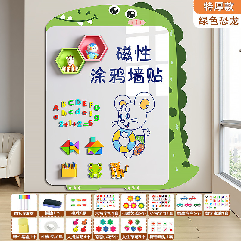 白板墙贴儿童家用粉笔字练习自粘画画磁吸板黑板画画板磁吸可擦|undefined
