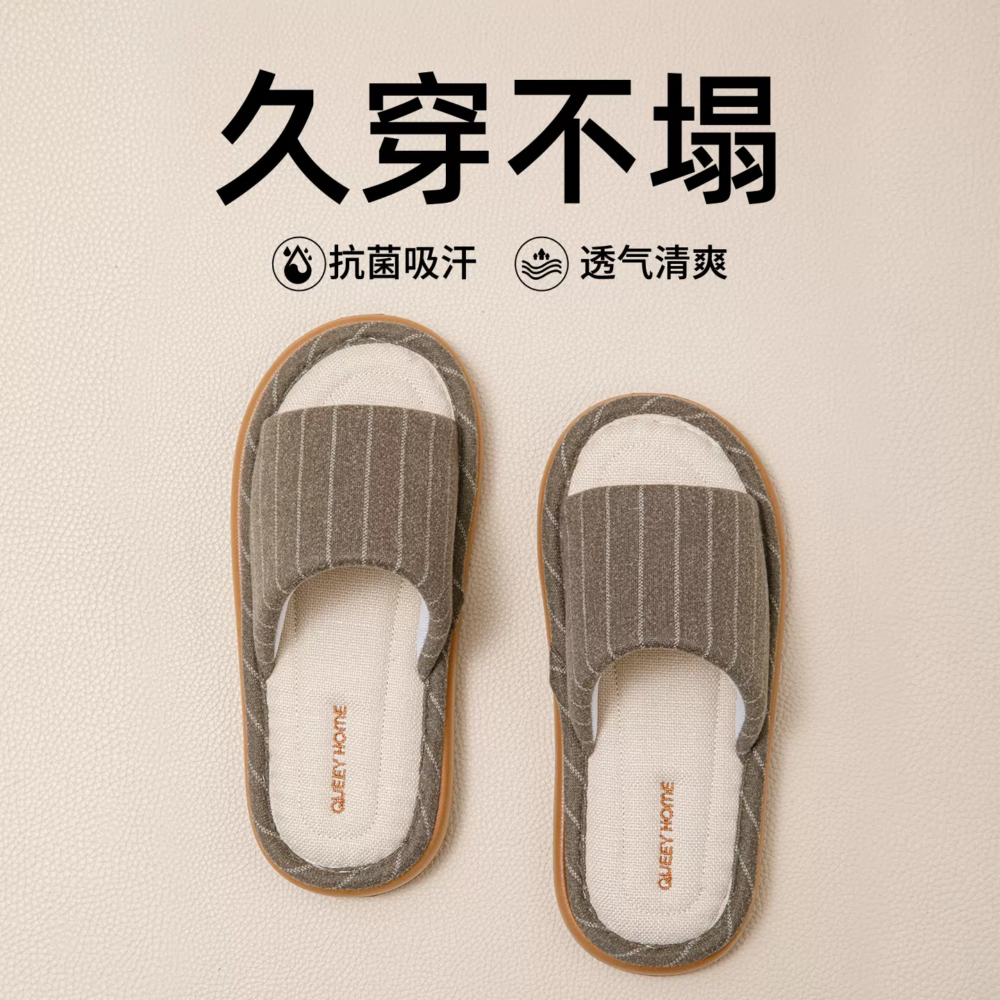 防滑亚麻拖鞋女春秋款家居室内不臭脚吸汗静音棉麻四季拖鞋男透气