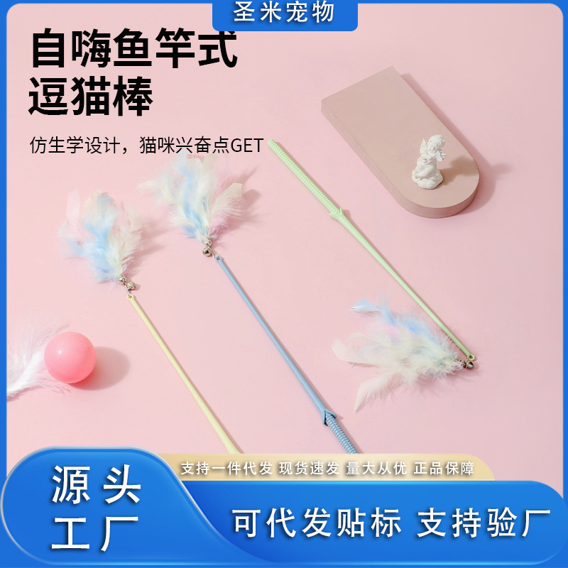 Cat Teaser Wand Cat Toy Fairy Wand Bell Ribbon Feather Wand Kitten Toy Ball Cat Supplies Pet Cat Kitten