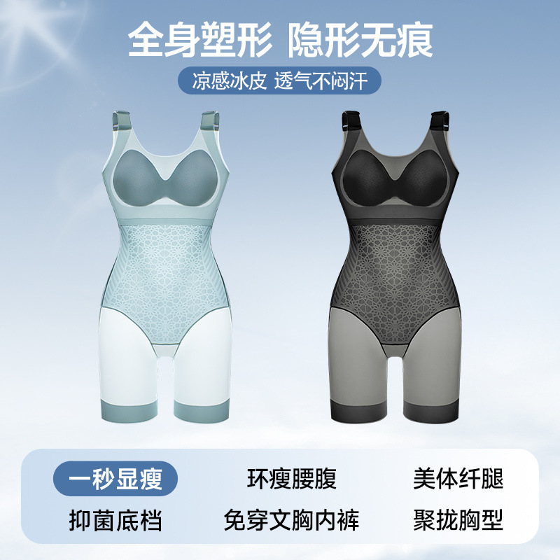 氷のような夏のボディシェイピングワンピース超薄型クール産後腹部シェイピングボディシェイピングシームレスゼリー接着剤ボディシェイピングウェア通気性|undefined