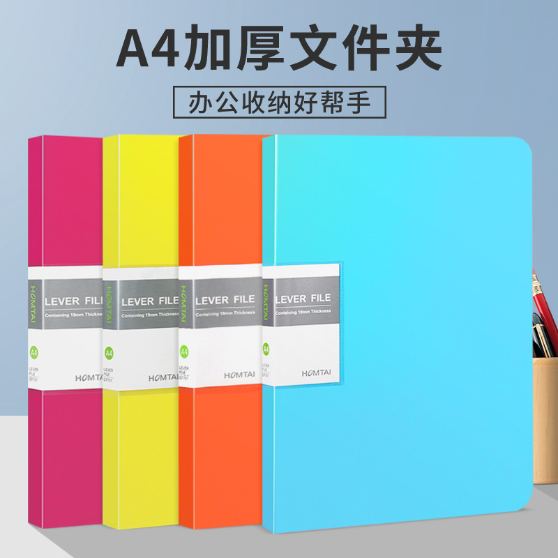 单双夹多功能文件夹a4彩色试卷资料夹办公用品票据档案塑料收纳夹