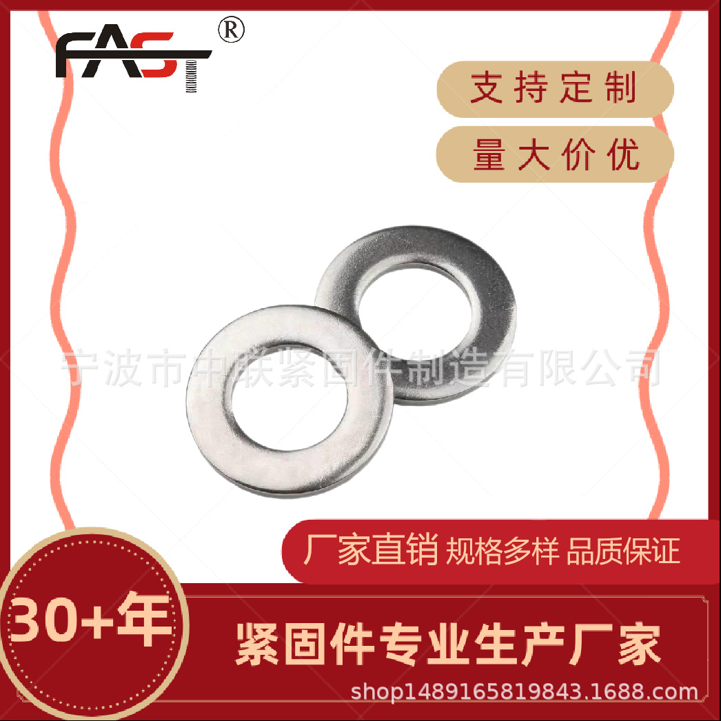 源头厂家直售高品质可详询碳钢不锈钢英制美制尺寸平垫圈