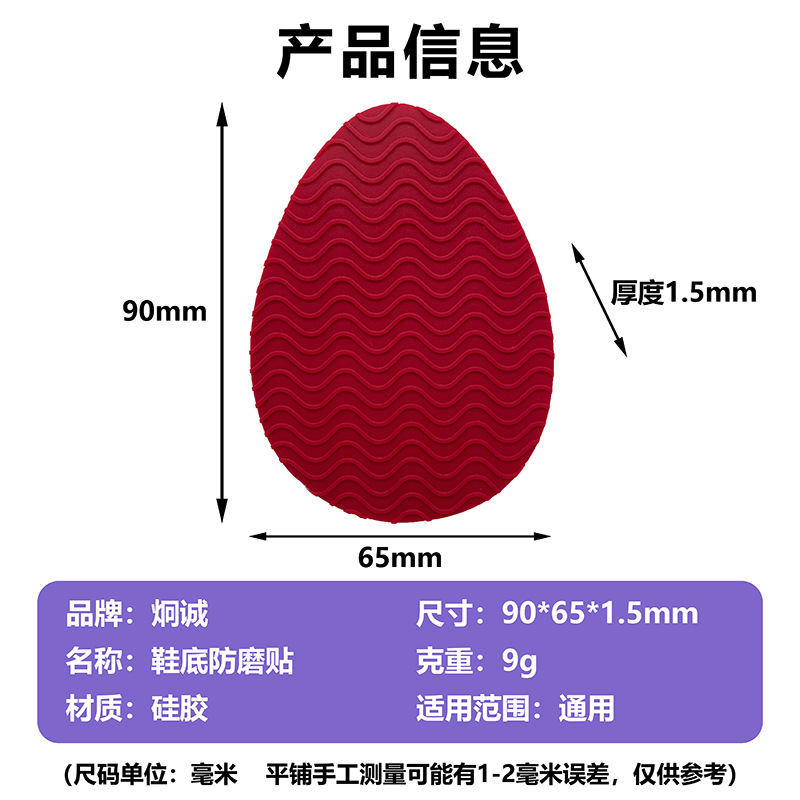 通用自粘耐磨鞋底贴硅胶水波纹运动鞋底防滑贴高跟鞋底专用防磨贴|undefined