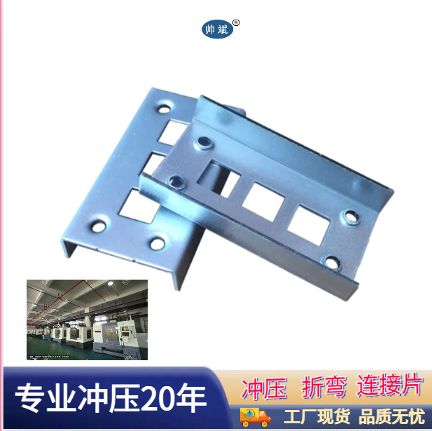 洛阳厂家冲压件加工 金属连接片冲压折弯成型 来图来样开模定制
