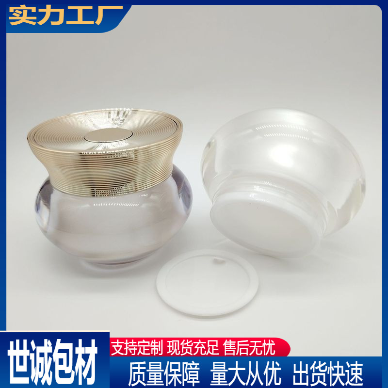 新款厂家直供圆形素颜霜贵妇膏面霜瓶专业化妆品瓶30g化妆瓶包材