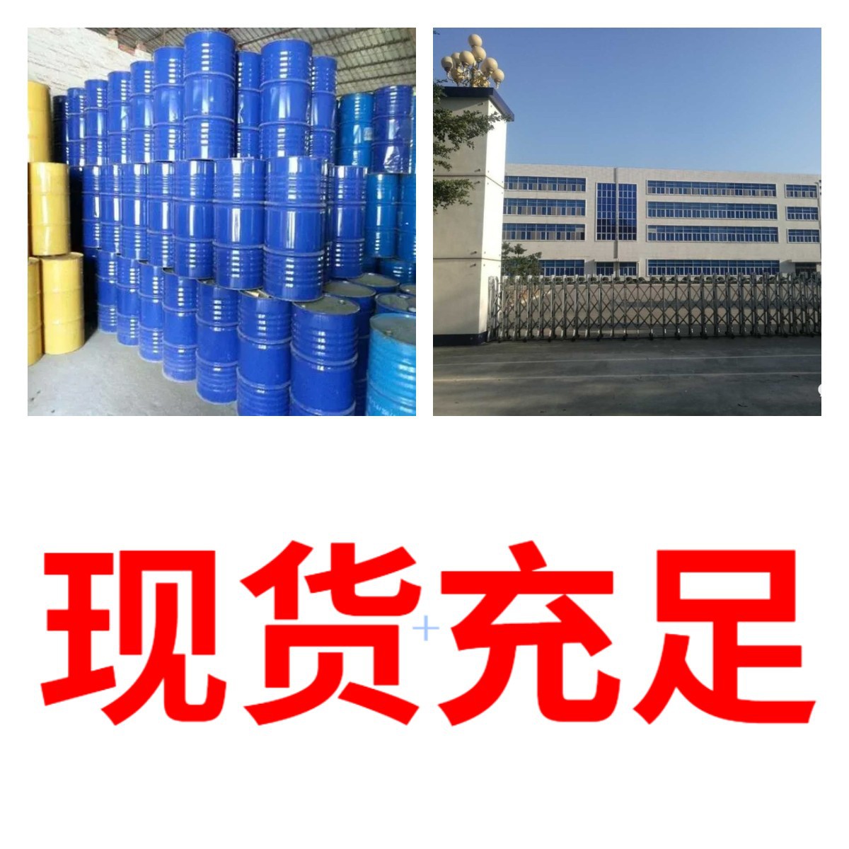2,4-二氟苯甲醛 中日合资全国发货基地直供1分钟之内回复上海浙江