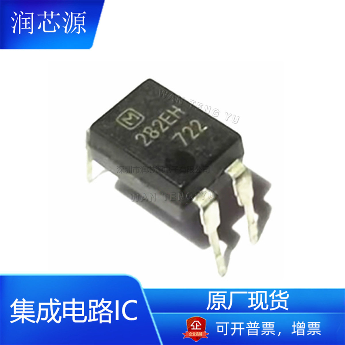 AQY282EH全新原厂DIP4固态继电器电子元器件现货批发