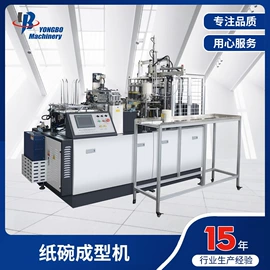 纸成型机械