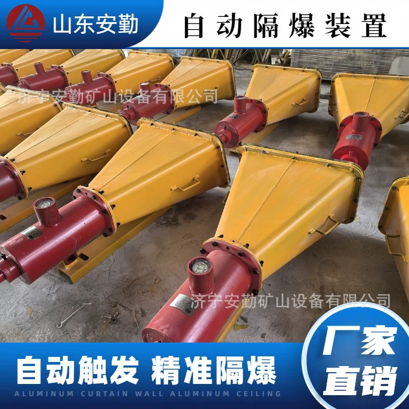 Автоматическое взрывозащищенное устройство для добычи ZGJFH50, взрывозащищенное противопожарное оборудование, механическое, устойчивое к высоким температурам и взрывозащищенное.
