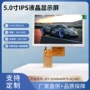 高清lcd安防工业液晶屏
