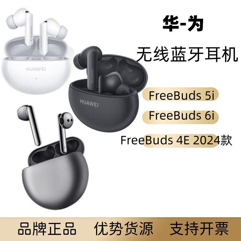 Original FreeBuds6i wireless bluetooth headset motion call noise reduction game low latency in-ear long battery life