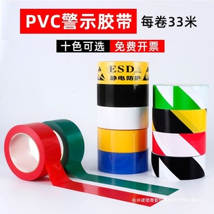 Warning Tape Pvc Black and Yellow Zebra Crossing Warning Landmark Sticker Red and White Floor 5S Logo Colorful Tape Dust-Free Car