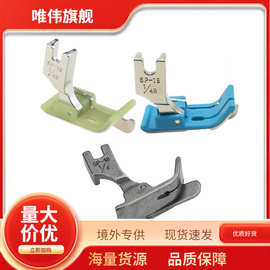 平车SP18挡边压脚 全钢止口压脚 工业缝纫机 平车活挡边压脚