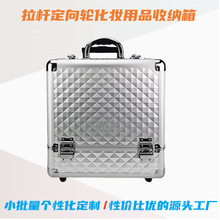定制批发铝制化妆理发美甲用品拉杆箱多层托盘户外移动专业工具箱