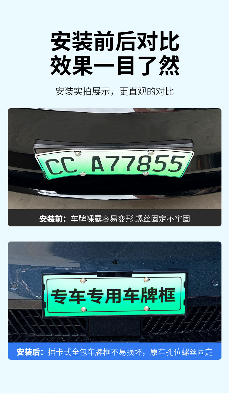 Suitable for 2025 Nissan N7 License Plate Frame New Energy Full Edge License Plate Frame Green License Plate New Regulation License Plate Frame