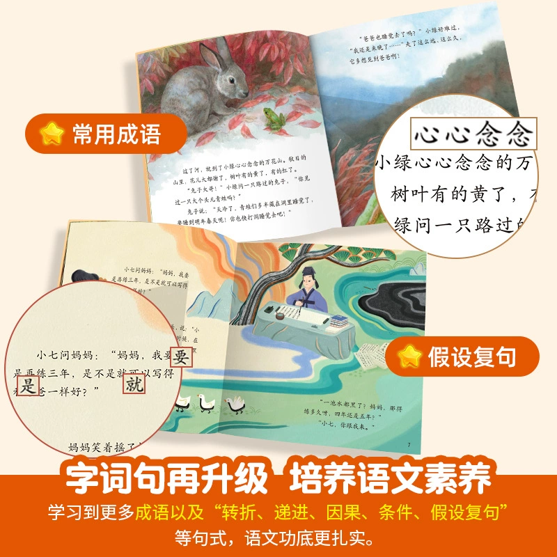 Детская книга для чтения по ступеням Маленькое овечье горное чтение 123456 полный набор 60 томов 3–6 лет, ранее грамотные дети распознавание книга