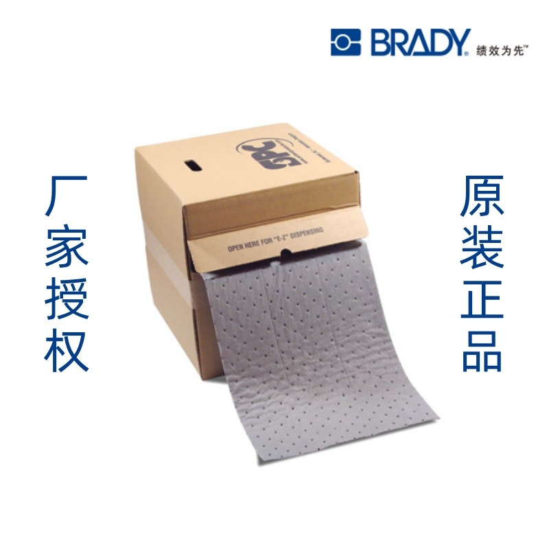 贝迪 SPC HT555 重量级 15”通用吸液卷 1/箱