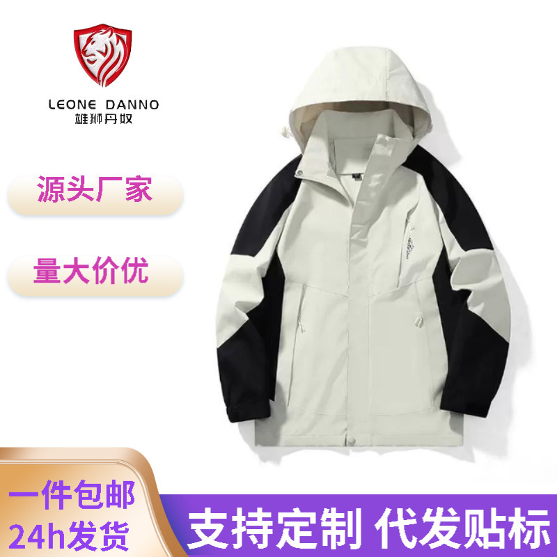 Hard-Shell Jackets for Men and Women, Spring & Fall Thin Jackets, Windproof and Waterproof Outdoor Travel High-End Mountaineering Jackets Hard-Shell Jackets for Men and Women, Spring & Fall Thin Jackets, Windproof and Waterproof Outdoor Travel High-End Mountaineering Jackets