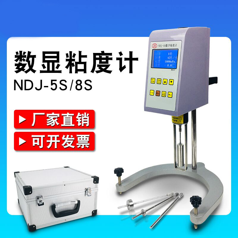 NDJ-8S粘度测试仪5S数显粘度计涂料胶水黏度测试仪器