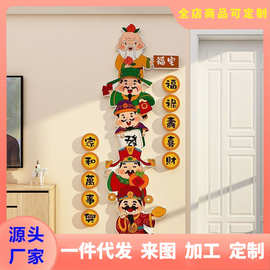 家和万事兴五路福禄寿喜财神爷贴画临门口电视机上方背景墙面装饰