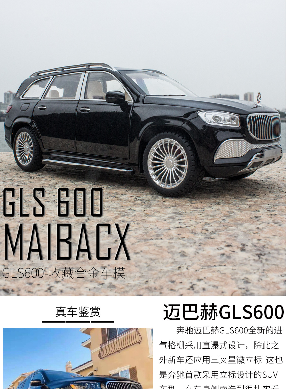 奔驰GLS600详情_01.jpg