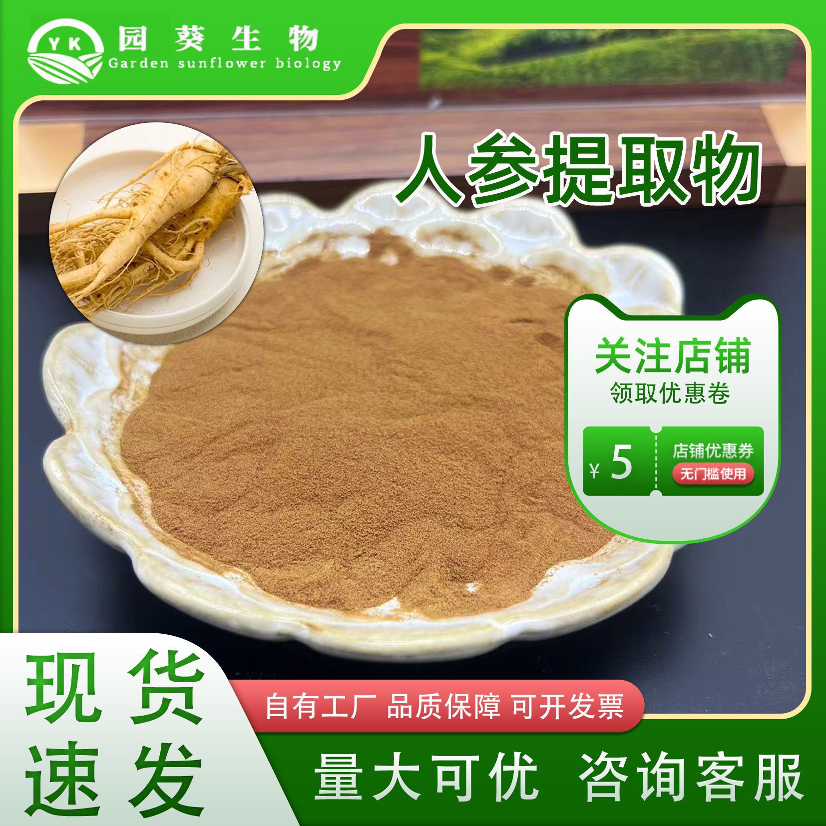 人参粉 人参提取物 人参生粉 水溶 含人参皂甙植物中药材1kg起订