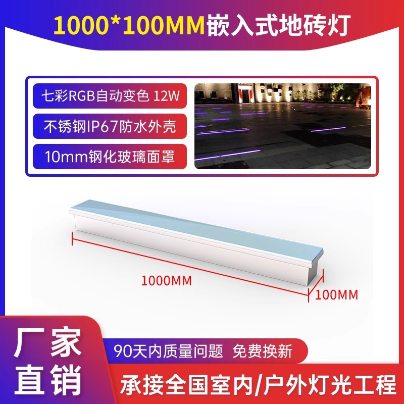 Azulejo de piso Strip Light Iluminación cuadrada luz de piso luminosa de inducción incrustada luz de tira enterrada luz lineal de acero inoxidable