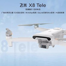 飞米FIMI X8 Tele 双主摄广角变焦4K夜景拍摄喊话4G航拍无人飞机