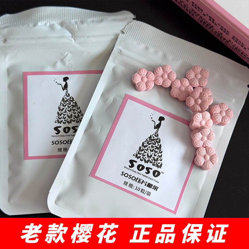 In-stock Soso tablet candies 30 pieces/box, cherry blossom flavor, white kidney bean fruit and vegetable prebiotic tablet candies for delivery